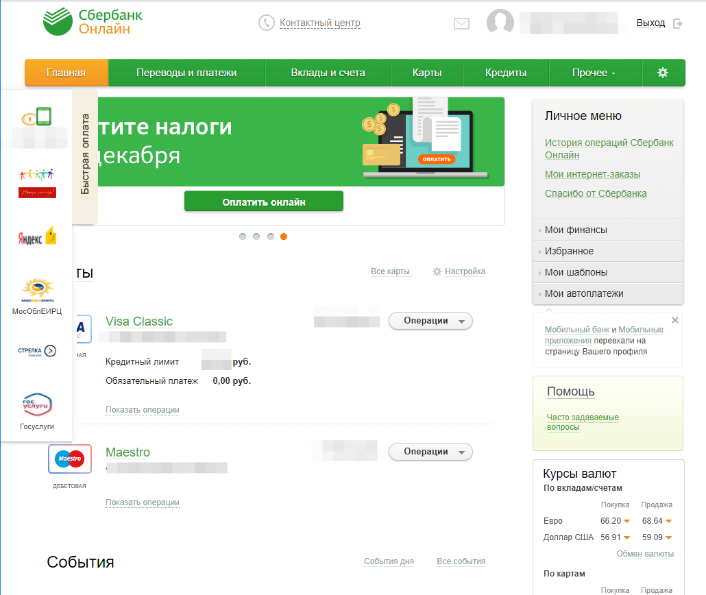 Официальный сайт сбербанка россии малый бизнес онлайн можно ли продавать на валберис без сертификата