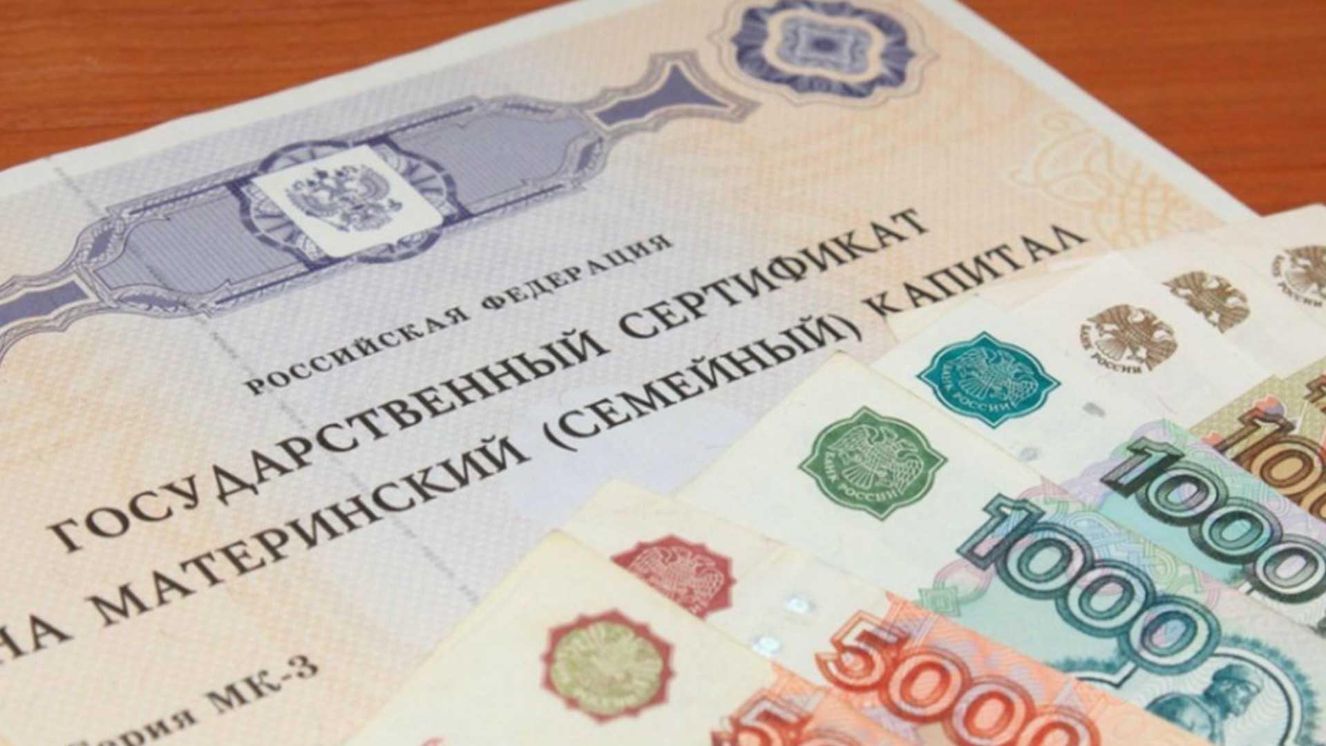 Как получить кредит за материнский капитал ренессанс кредит на карте москвы и московской области