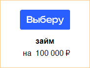 Займ 100000 на карту срочно в июле планируется взять кредит на сумму 28 млн рублей на некоторый срок целое число