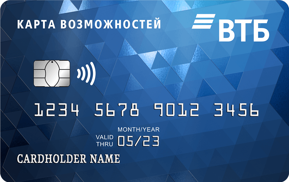 Втб кредит условия получения 2021 как пополнить карту хоум кредит через банкомат сбербанка