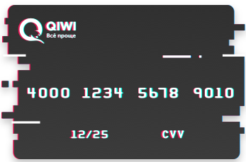 Qiwi зарплатная карта биткоинталк