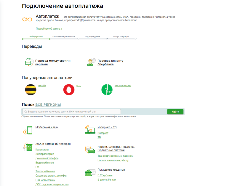 Выгодные онлайн вклады в Сбербанке России в Москве