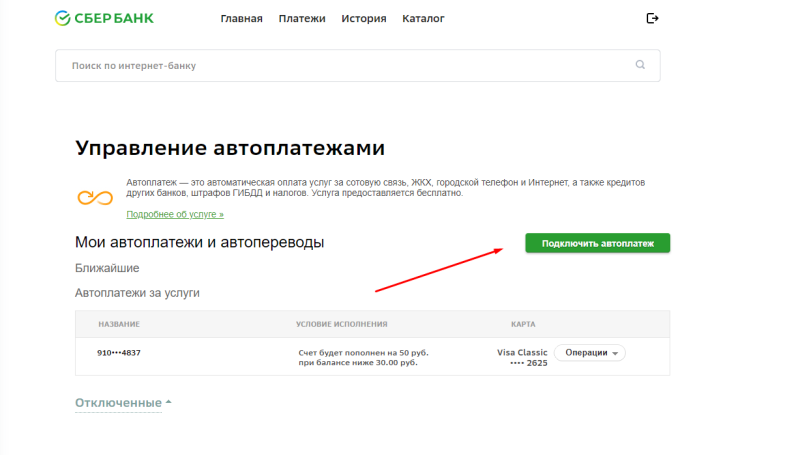 Выгодные онлайн вклады в Сбербанке России в Москве