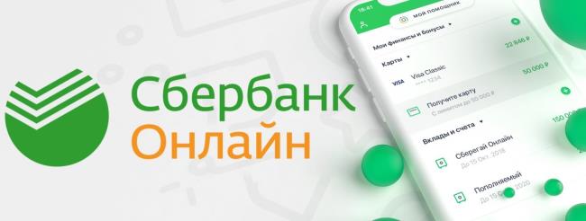 Взять кредит на ооо сбербанк займ на карту онлайн без отказа с маленьким процентом на карту до 100000 zaymomat ru
