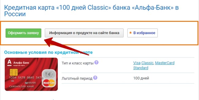 Кредит карта по одному документу кредит на карту онлайн без посещения банка в белоруссии