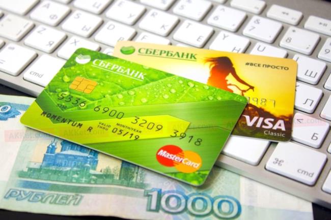 sberbank izmenil pravila priema zarplat na bankovskie karty
