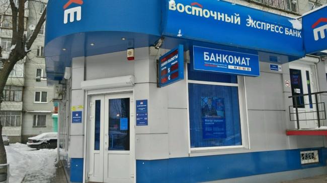 Банк восточный саранск кредит взять взяла кредит не плачу три года