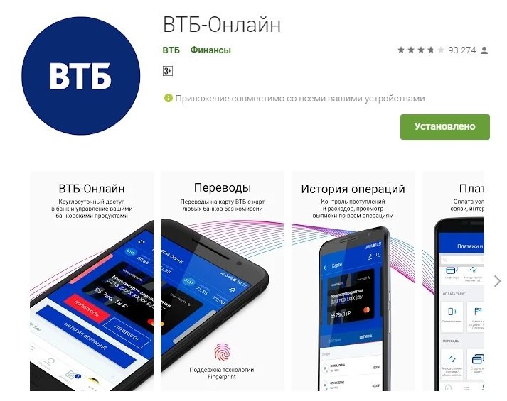 Втб взять кредит онлайн без посещения банка на карту сбербанка как получить кредит в банке красноярск