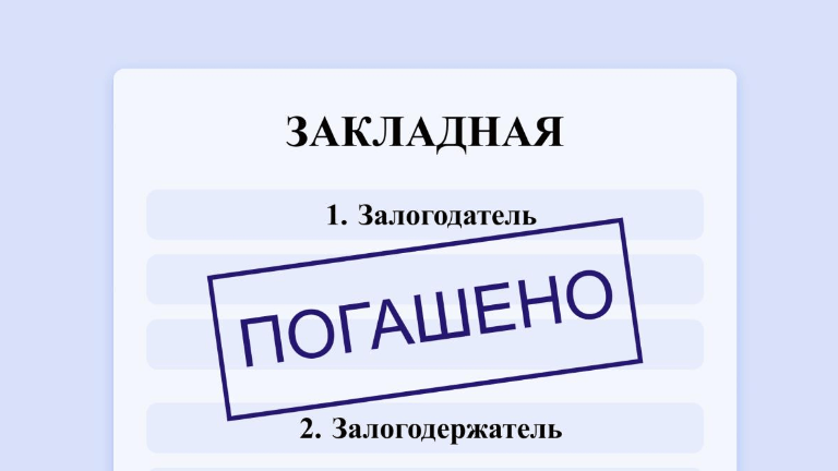 viplatili-ipoteky-ne-zabydte-snyat-obremenenie